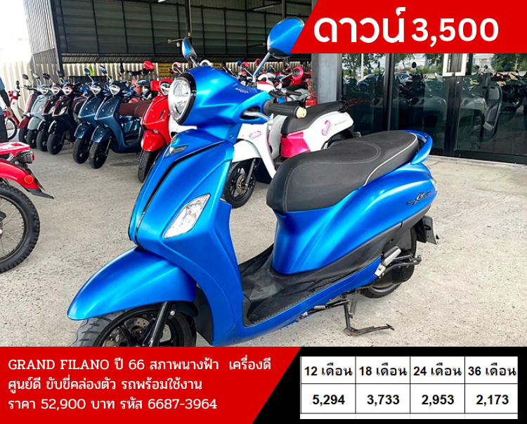 ★ดาวน์3,500★GRAND FILANO ปี 66 สีน้ำเงิน เครื่องเดิมแน่น ขับขี่นิ่มๆ ยูบ็อกใหญ่ ชุดสีสวยเป๊ะ เครื่องดี ศูนย์ดี ราคา 49,900