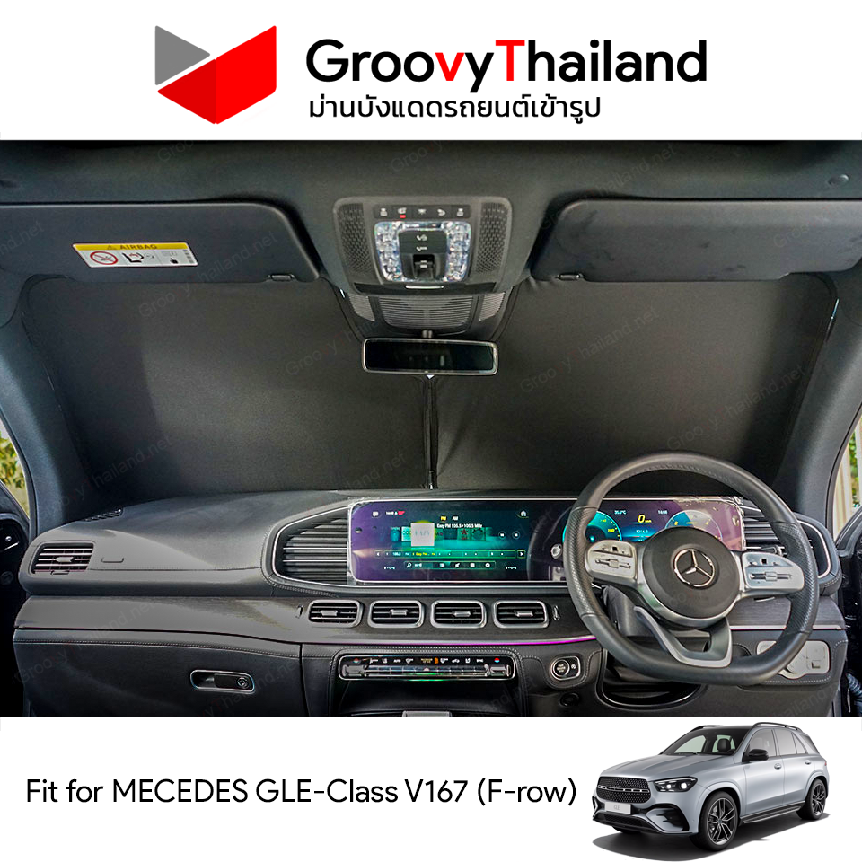 ม่านหน้า MERCEDES-BENZ GLE-Class V167 F-row (1 pcs)
