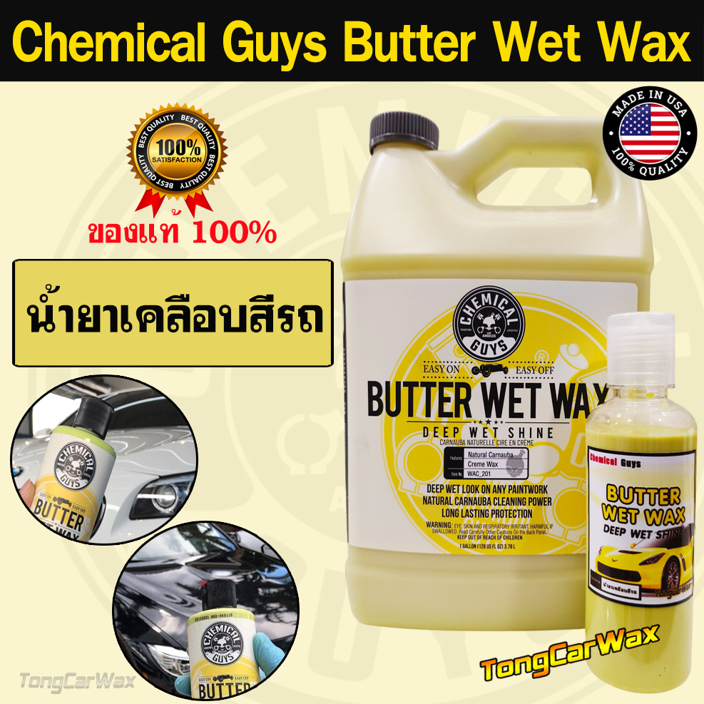 CG Butter Wet Wax
