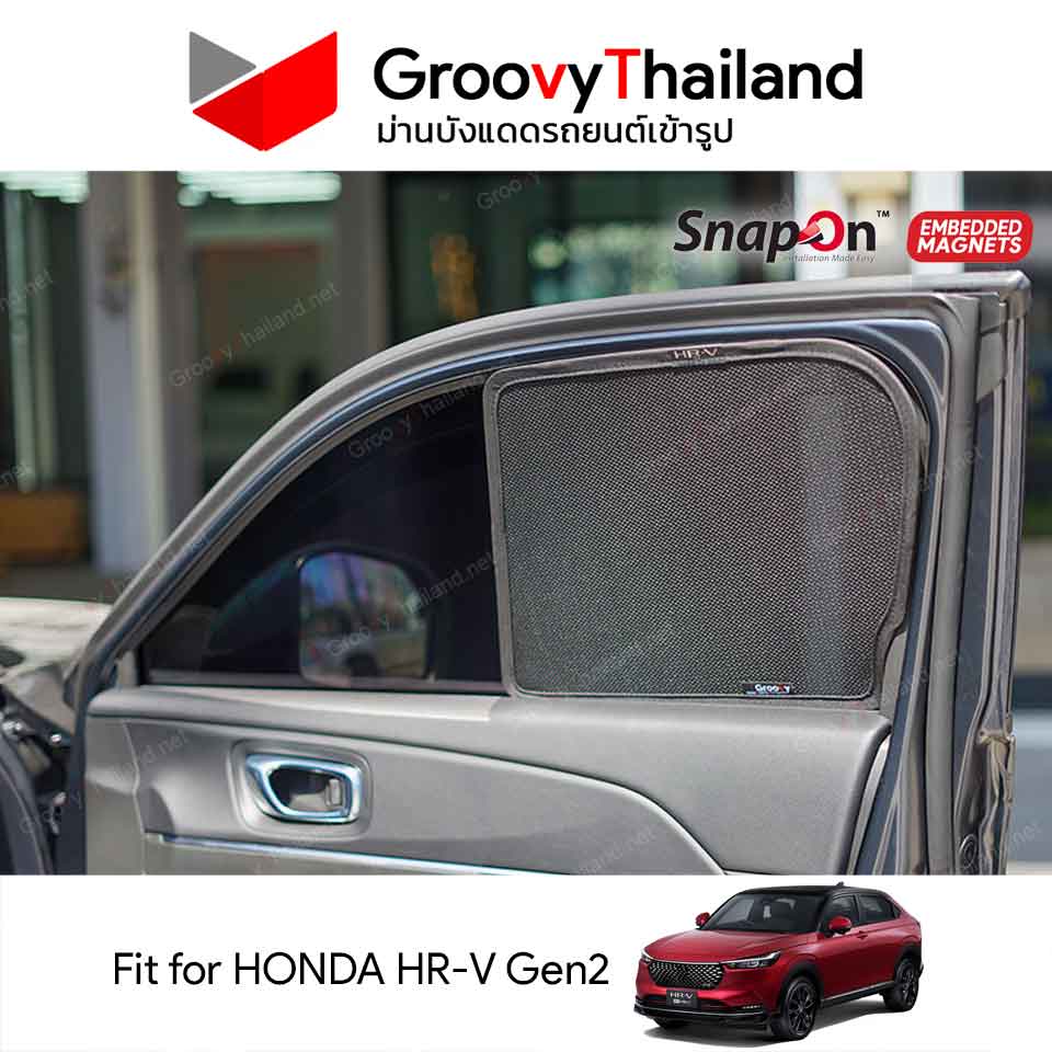 ม่านบังแดดแม่เหล็ก HONDA HR-V Gen2 (SnapOn Em – 4 pcs)