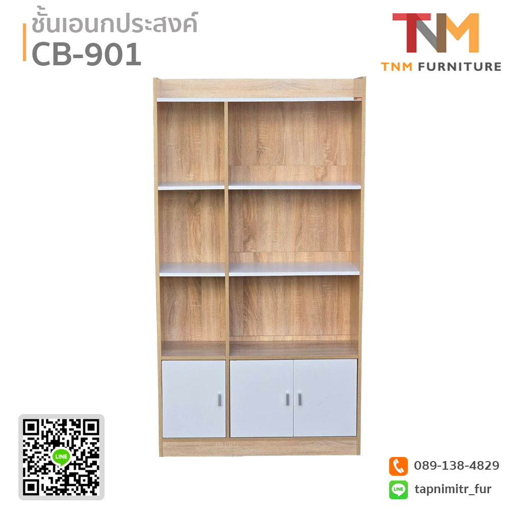 ชั้นเอนกประสงค์ 90cm. CB-901