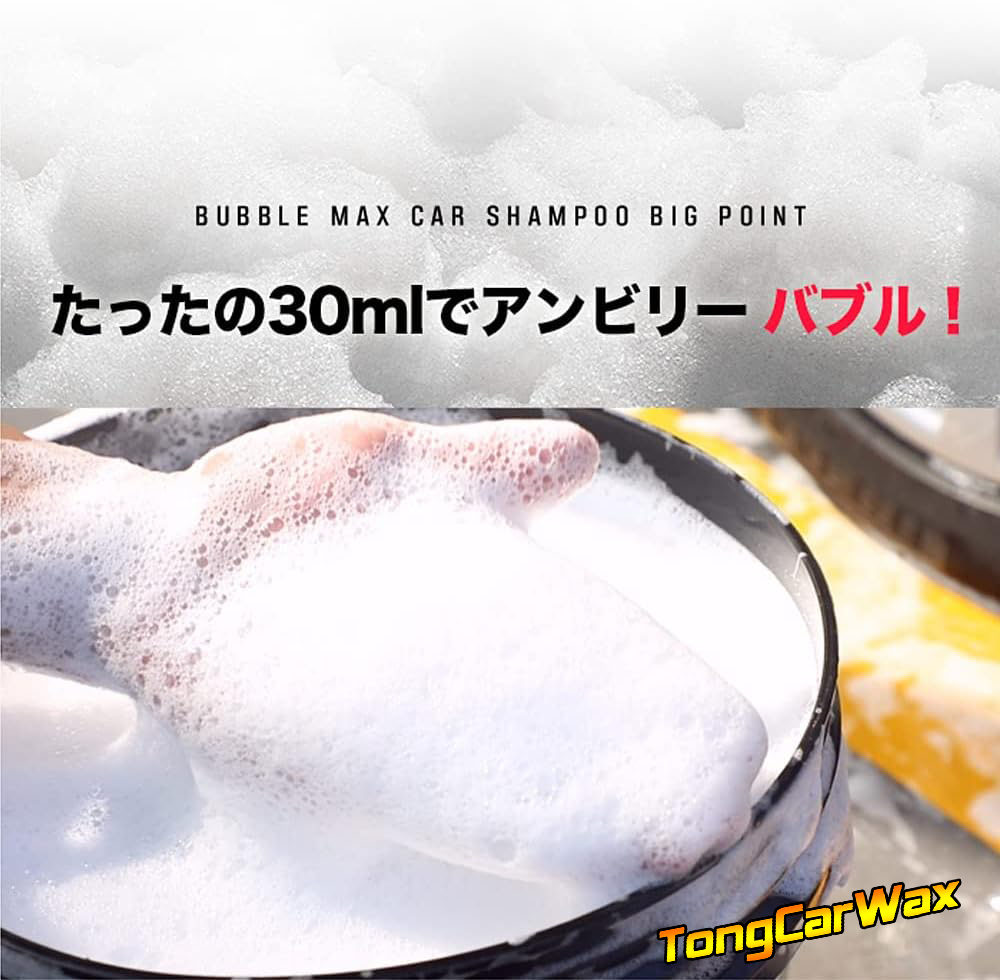 แชมพูล้างรถ The CLASS Bubble Max Car Shampoo Red