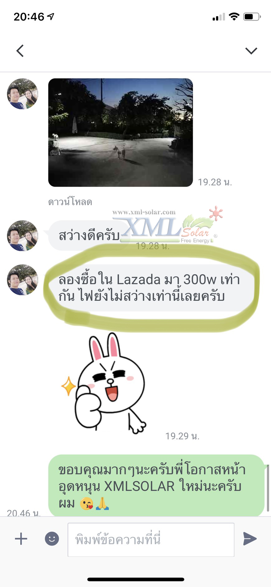 โคมไฟถนนโซล่าเซลล์ XML-Solar 300W (แสง : ขาว)(สว่างค้าง)
