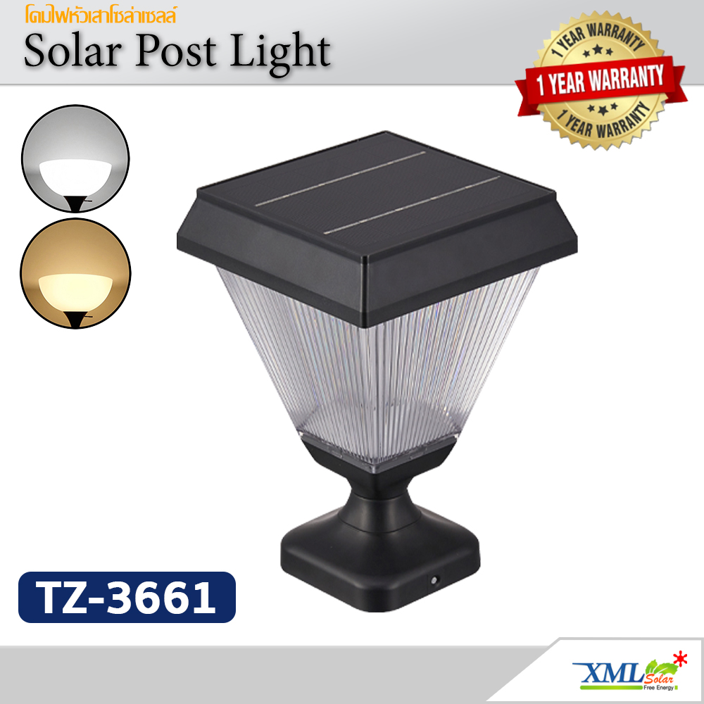 โคมไฟหัวเสาโซล่าเซลล์ รุ่น TZ-3661 (เปิดได้ 2 แสง)