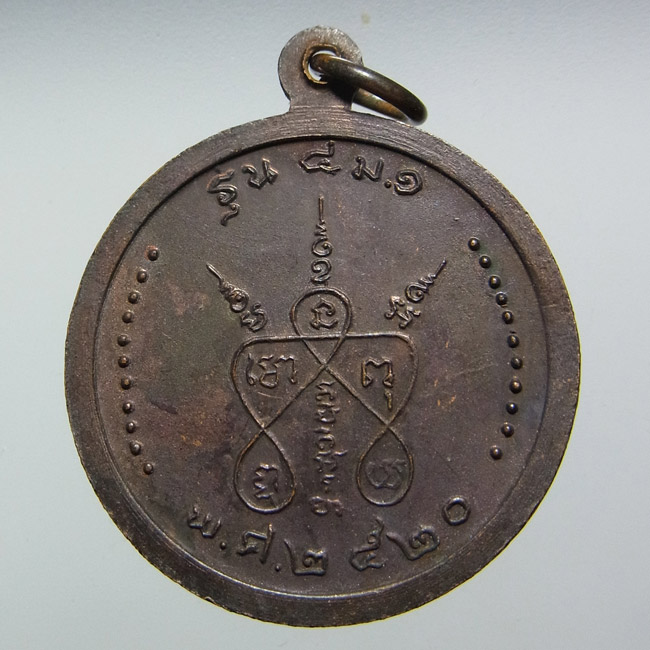 เหรียญรุ่น4ม1 หลวงปู่บุดดา วัดกลางชูศรีเจริญสุข ปี2520