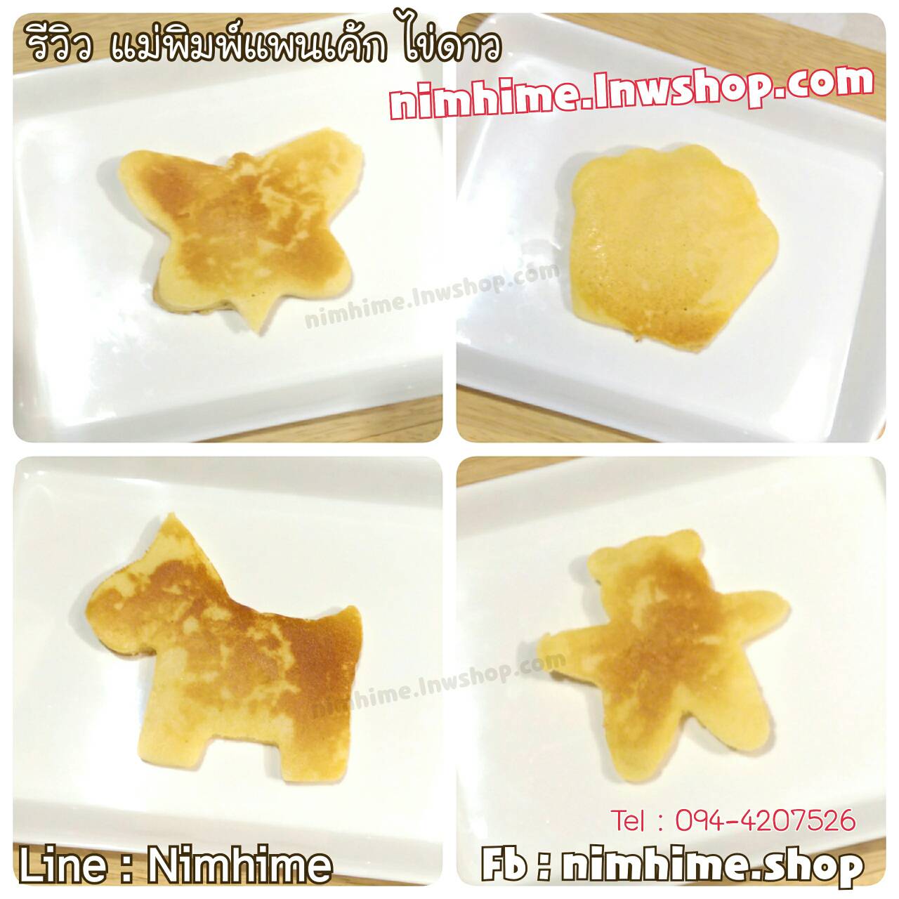 พิมพ์ไข่ดาว แพนเค้ก ลายหมี