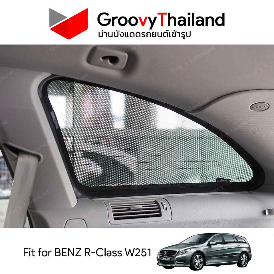ม่านบังแดด BENZ R-CLASS W251 (6 pcs)