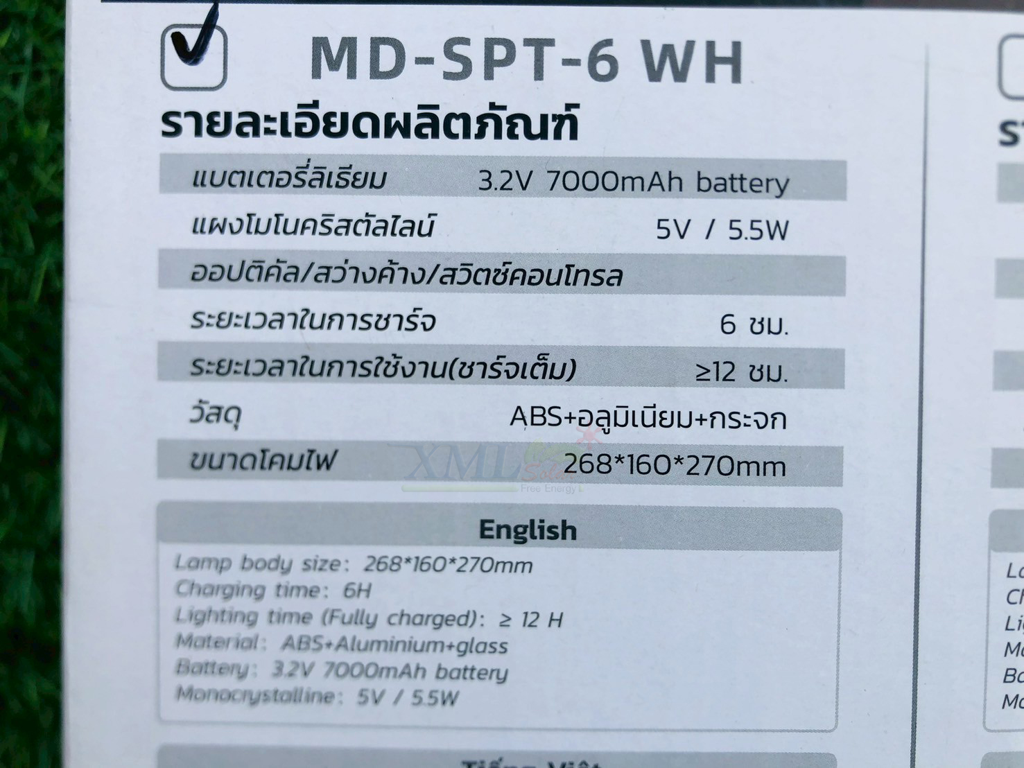 สปอร์ตไลท์โซล่าเซลล์ รุ่น MD-SPT-6 (แสง : ขาว)
