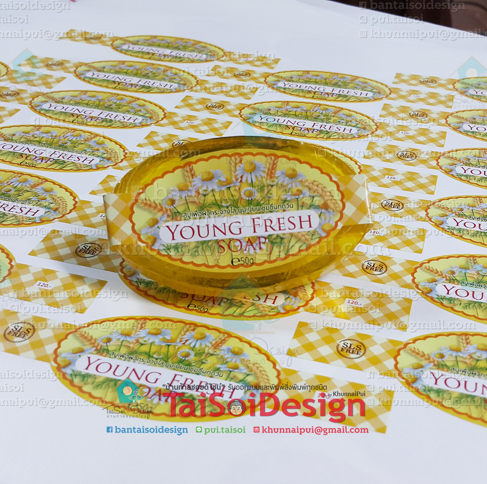 สายรัดสบู่แบบสติ๊กเกอร์