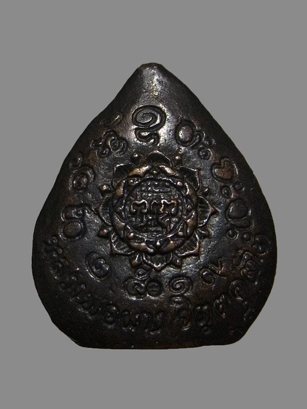 เหรียญหล่อใบโพธิ์ หลวงพ่อผาง ปี2519