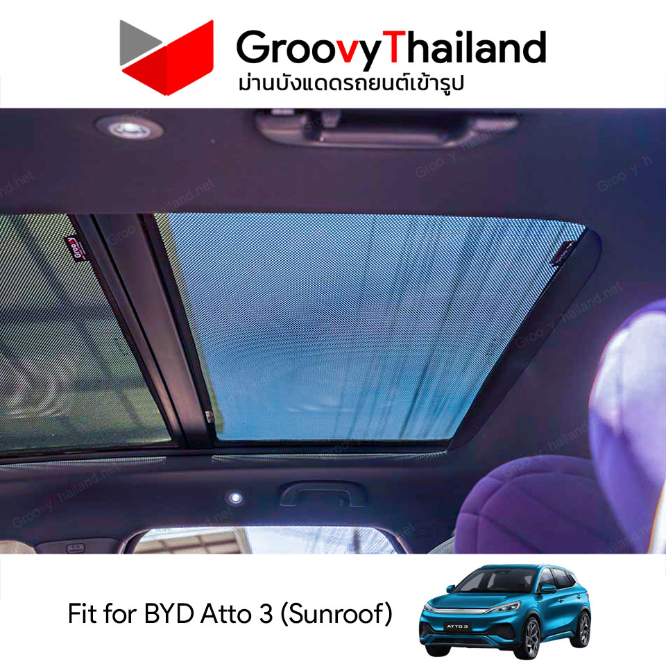 ม่านหลังคา BYD Atto 3 Sunroof (2 pcs)