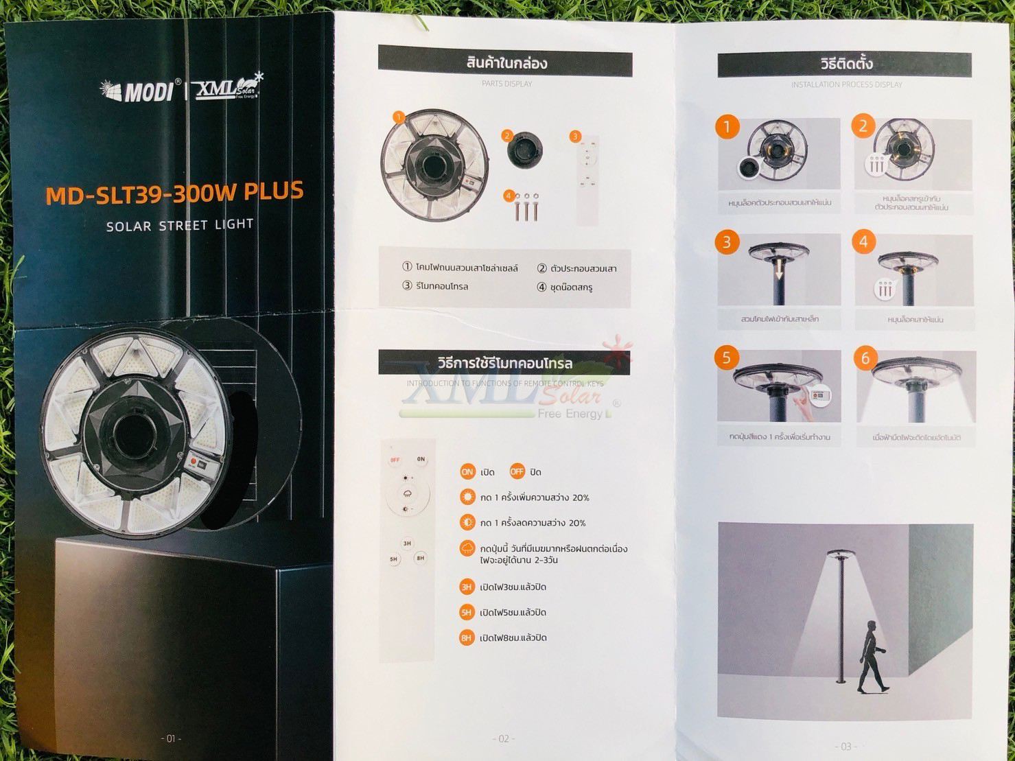 โคมไฟถนนโซล่าเซลล์ UFO ทรงกลม รุ่น MD-SLT-39-300W Plus