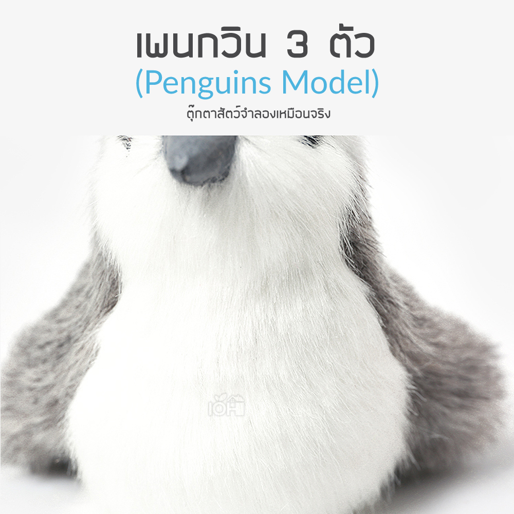 เพนกวิน 3 ตัว ตุ๊กตาสัตว์จำลองเหมือนจริง Model-01