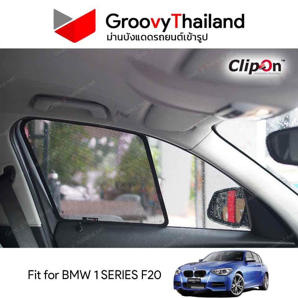 ม่านบังแดด BMW 1 SERIES F20 (4 pcs)