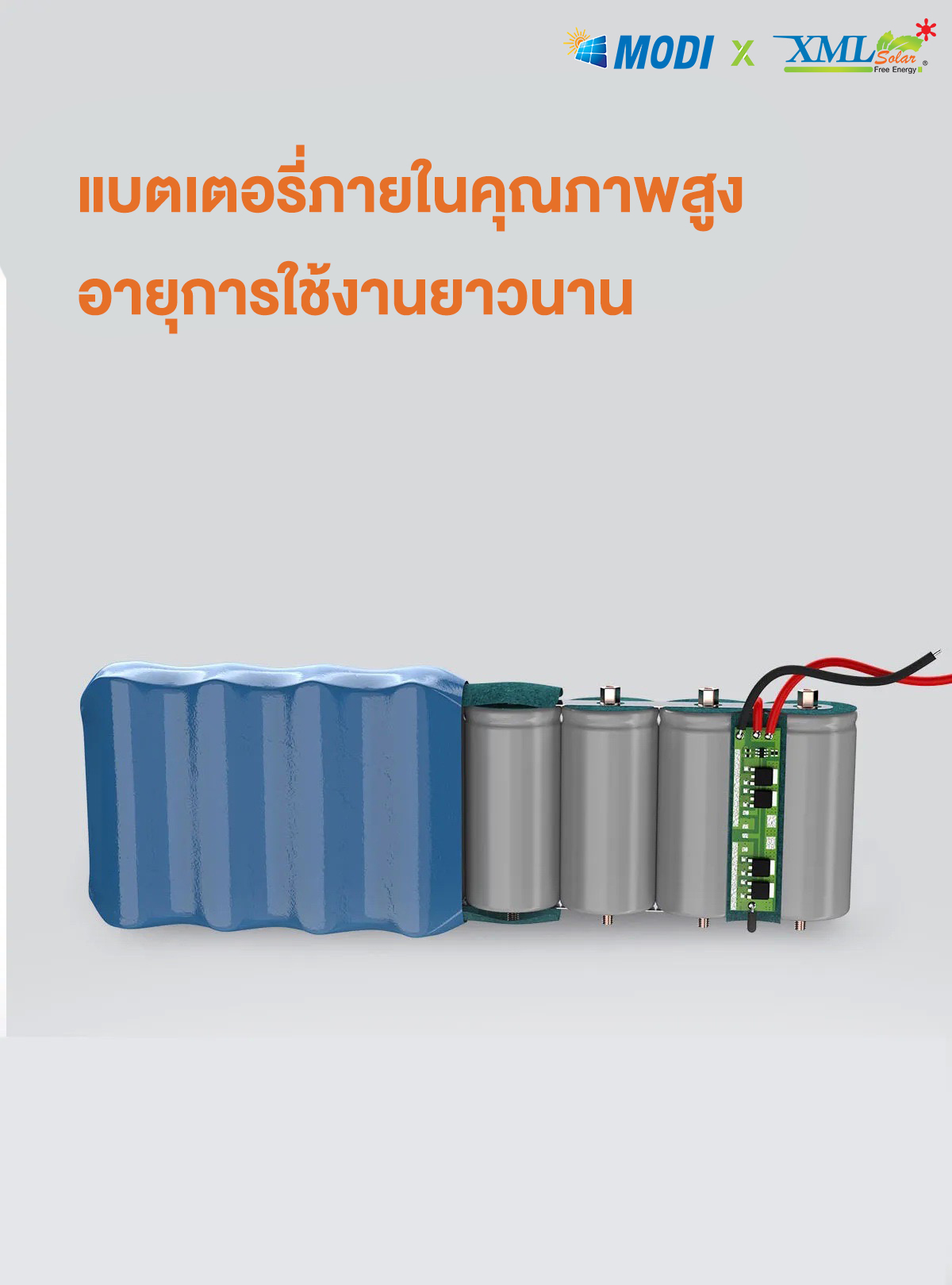 โคมไฟหวายโซล่าเซลล์ รุ่น MD-S3004 (แสง : เหลืองวอมไวท์)