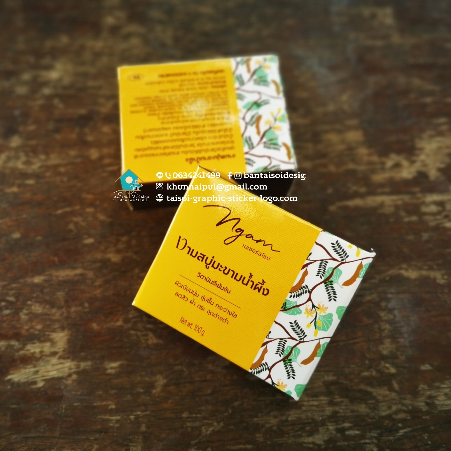 กล่องสบู่พิมพ์ 4 สี