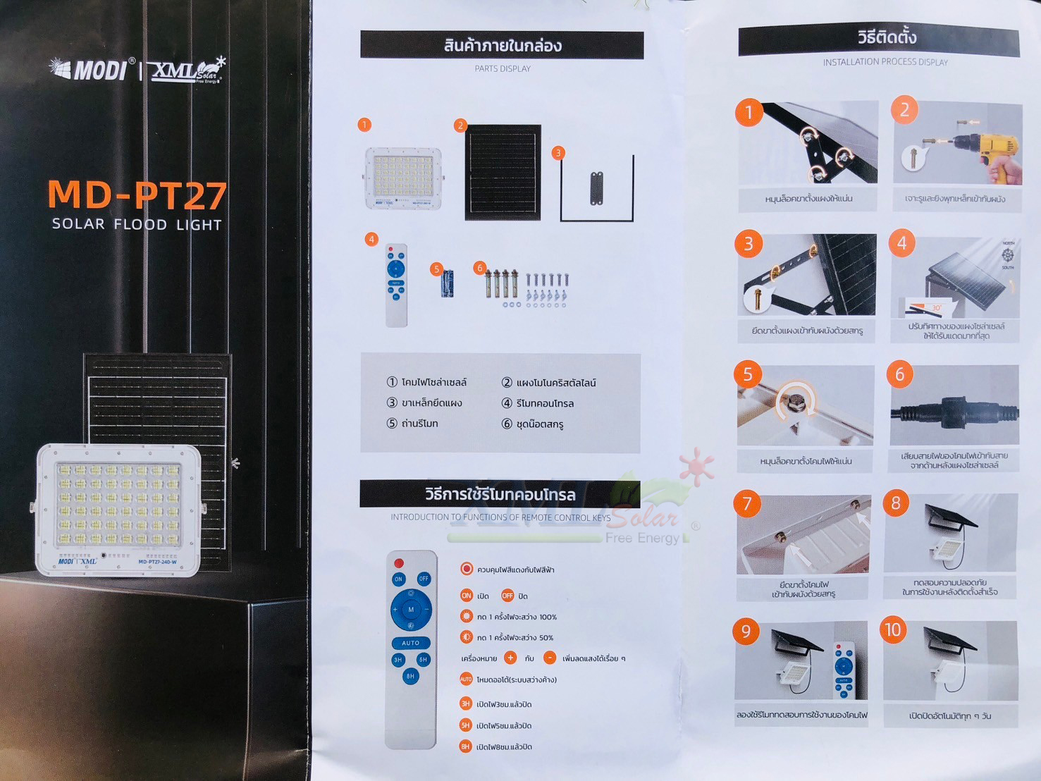 ไฟสปอตไลท์โซล่าเซลล์ รุ่น MD-PT27 (แสง : ขาว) แถมฟรี!! ไฟโซล่าเซลล์แบบพกพา รุ่น MD-EWL01-A