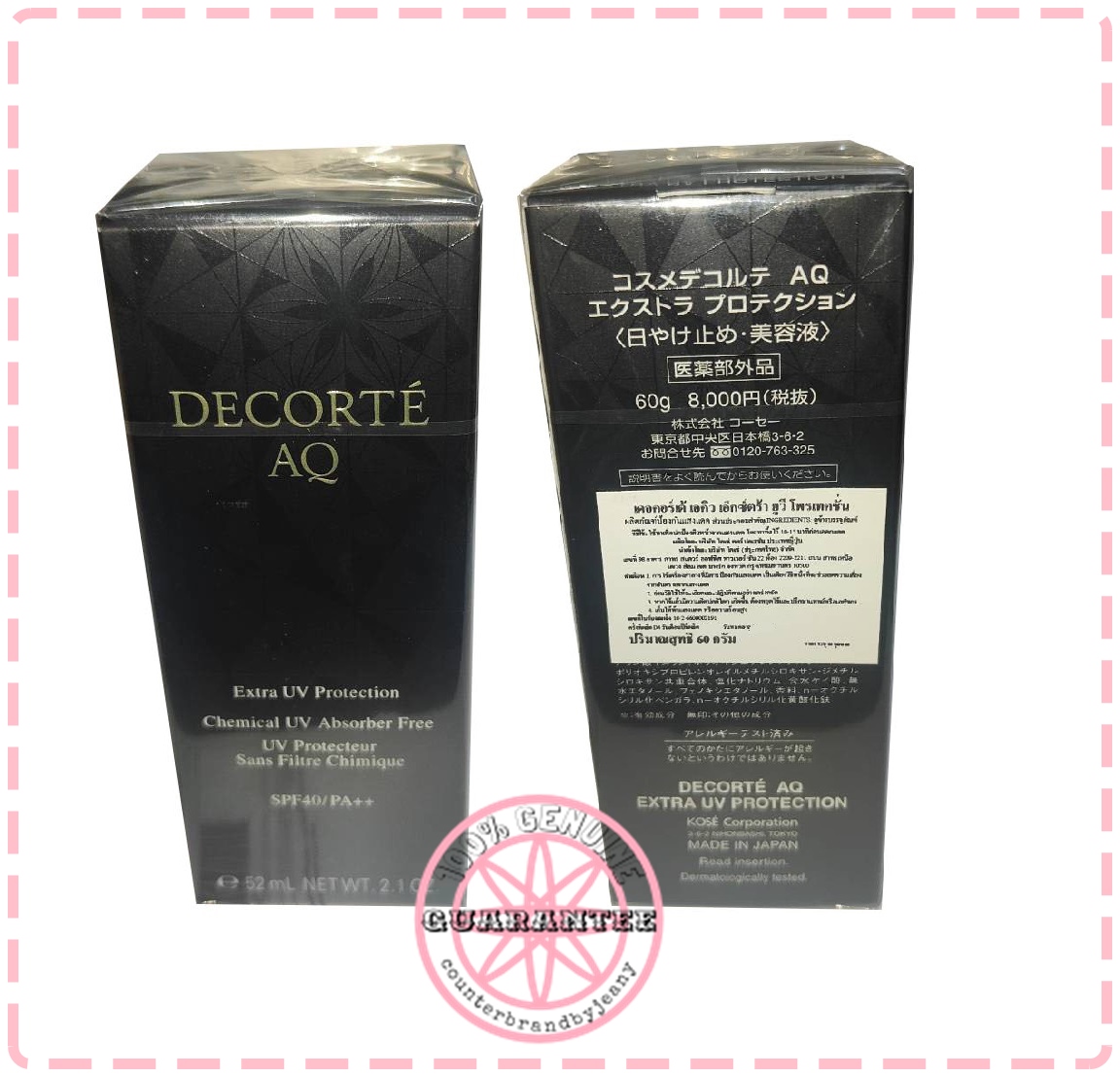 COSME DECORTE AQ Extra UV Protection SPF40/PA++