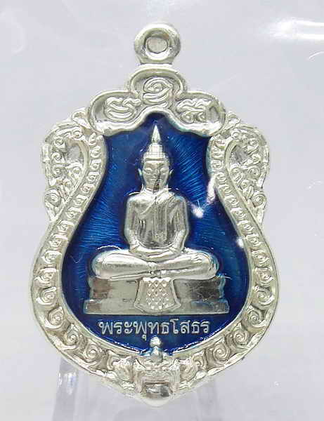 เหรียญหลวงพ่อโสธร รุ่นสร้างโรงพยาบาล ปี2561 เนื้อเงินลงยา