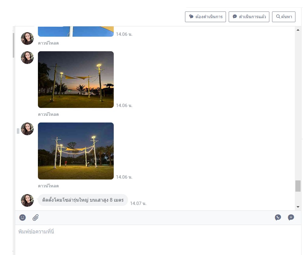 โคมไฟโซล่าเซลล์ UFO ทรงกลม (ขนาดใหญ่สุด 75 ซม.) (เปิดได้ 3 แสง) รุ่น MD-SLT38-500W