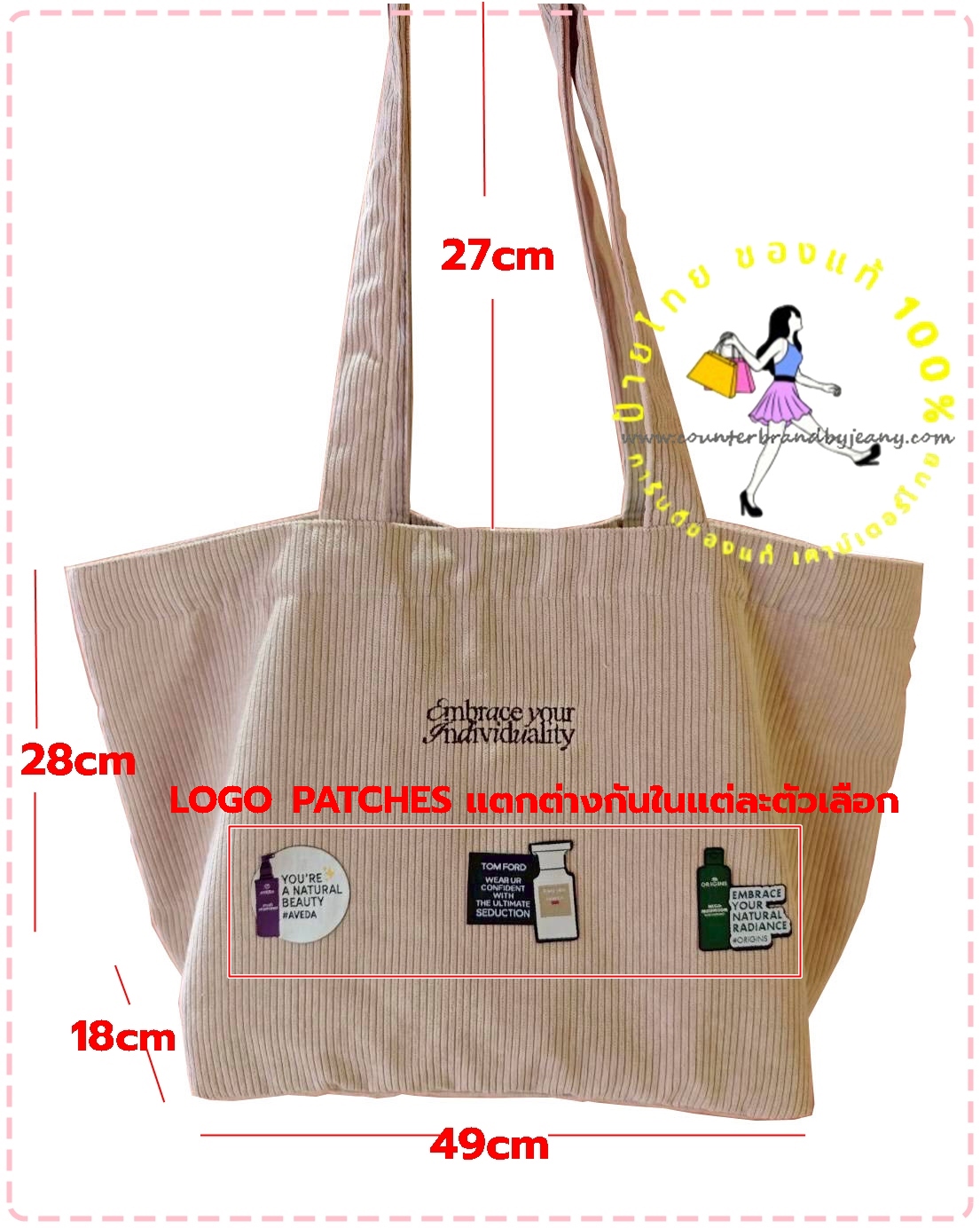 ELCA Embrace your Individuality Corduroy Tote Bag (พร้อมส่ง)