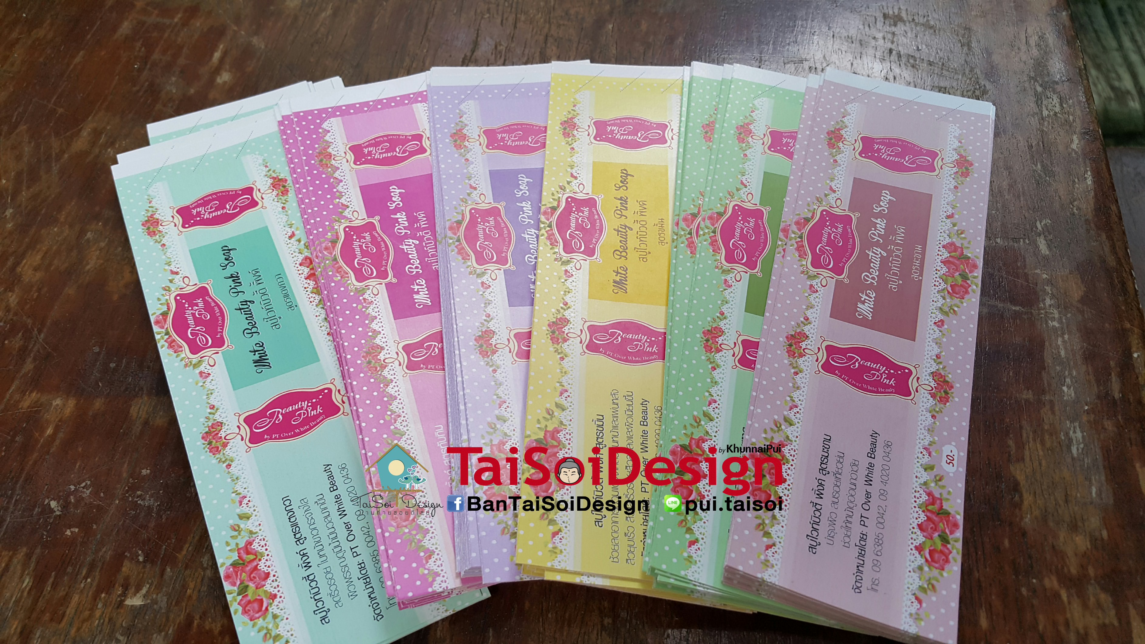 สายรัดสบู่ กระดาษอาร์ต