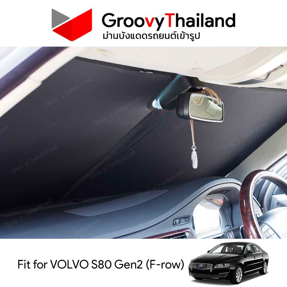 ม่านหน้า VOLVO S80 Gen2 F-row (1 pcs)