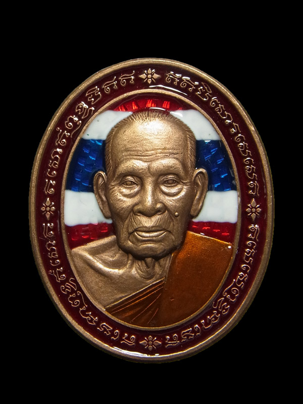 เหรียญ 9 แชะ มหาเศรษฐี หลวงพ่อพัฒน์ ปี2564