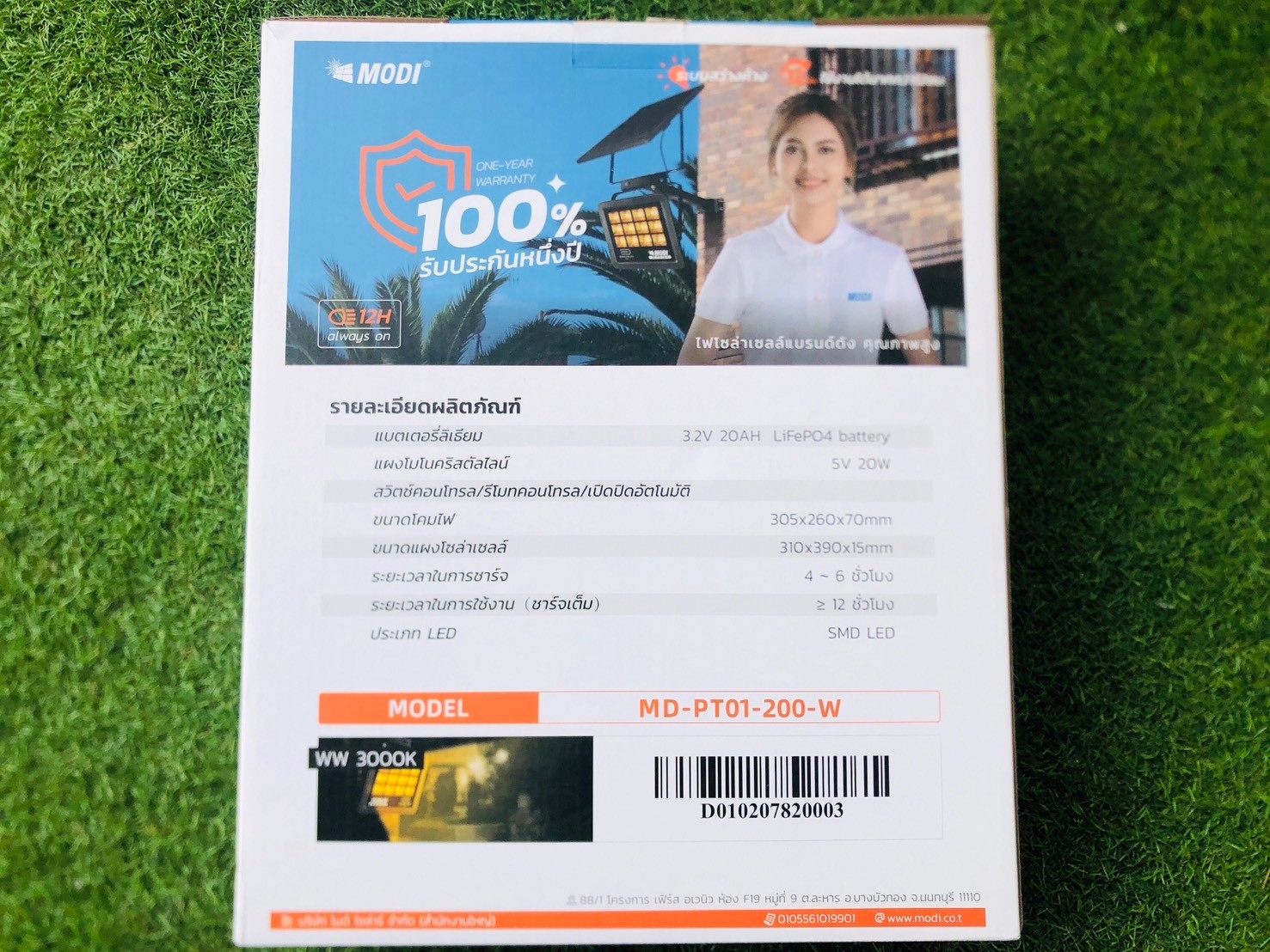 ไฟสปอตไลท์โซล่าเซลล์ Golden รุ่น MD-PT01 (เเสง : เหลืองวอมไวท์)