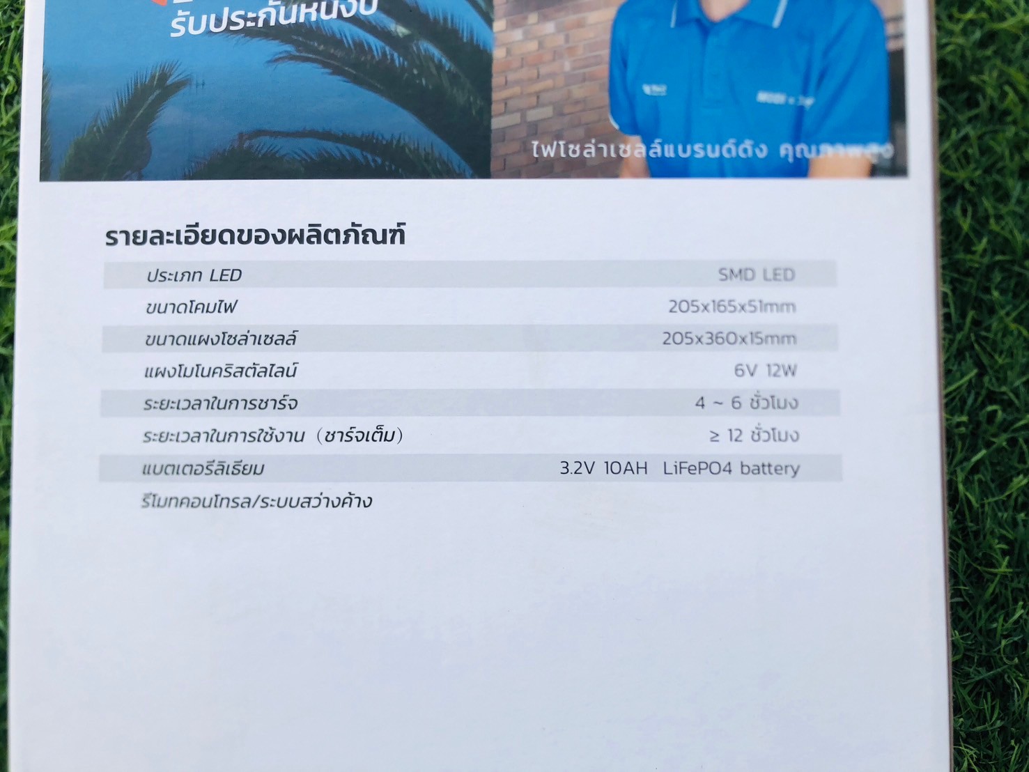 ไฟสปอตไลท์โซล่าเซลล์ รุ่น MD-PT27 (แสง : ขาว) แถมฟรี!! ไฟโซล่าเซลล์แบบพกพา รุ่น MD-EWL01-A