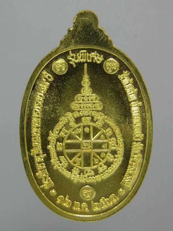 เหรียญมั่งมีทรัพย์ หลวงพ่อพัฒน์ ปี2563 เลขโค๊ต 222 (โชว์)