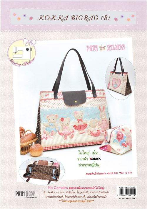 KOKKA BIGBAG (Red)