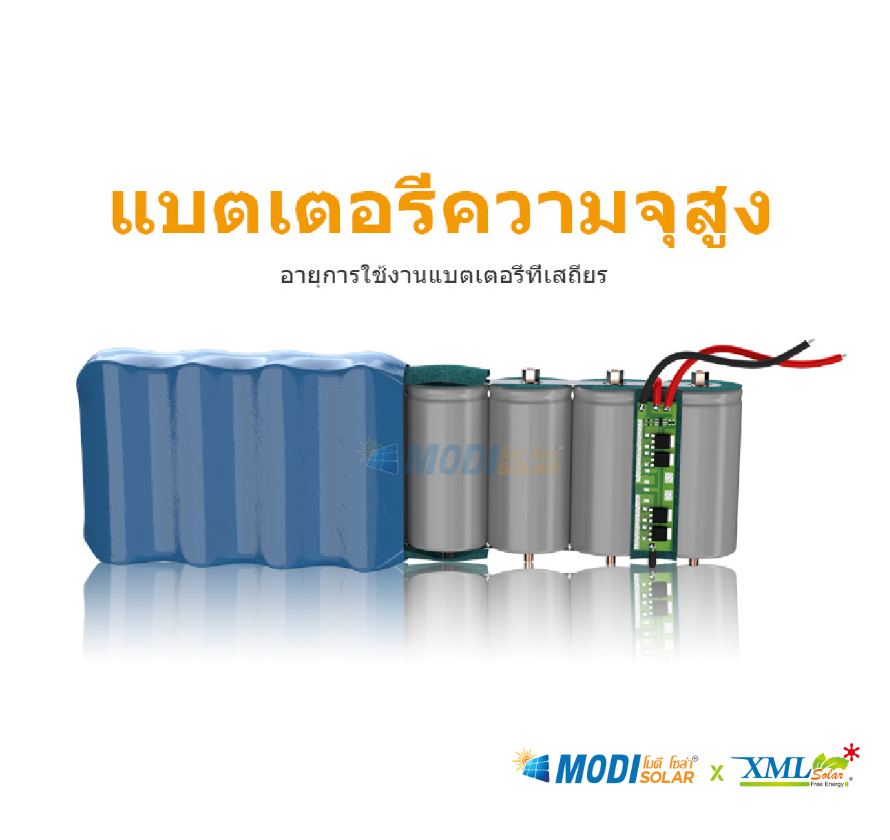โคมไฟถนนโซล่าเซลล์ รุ่น MD-SLT19 - 150W (แสง : ขาว)