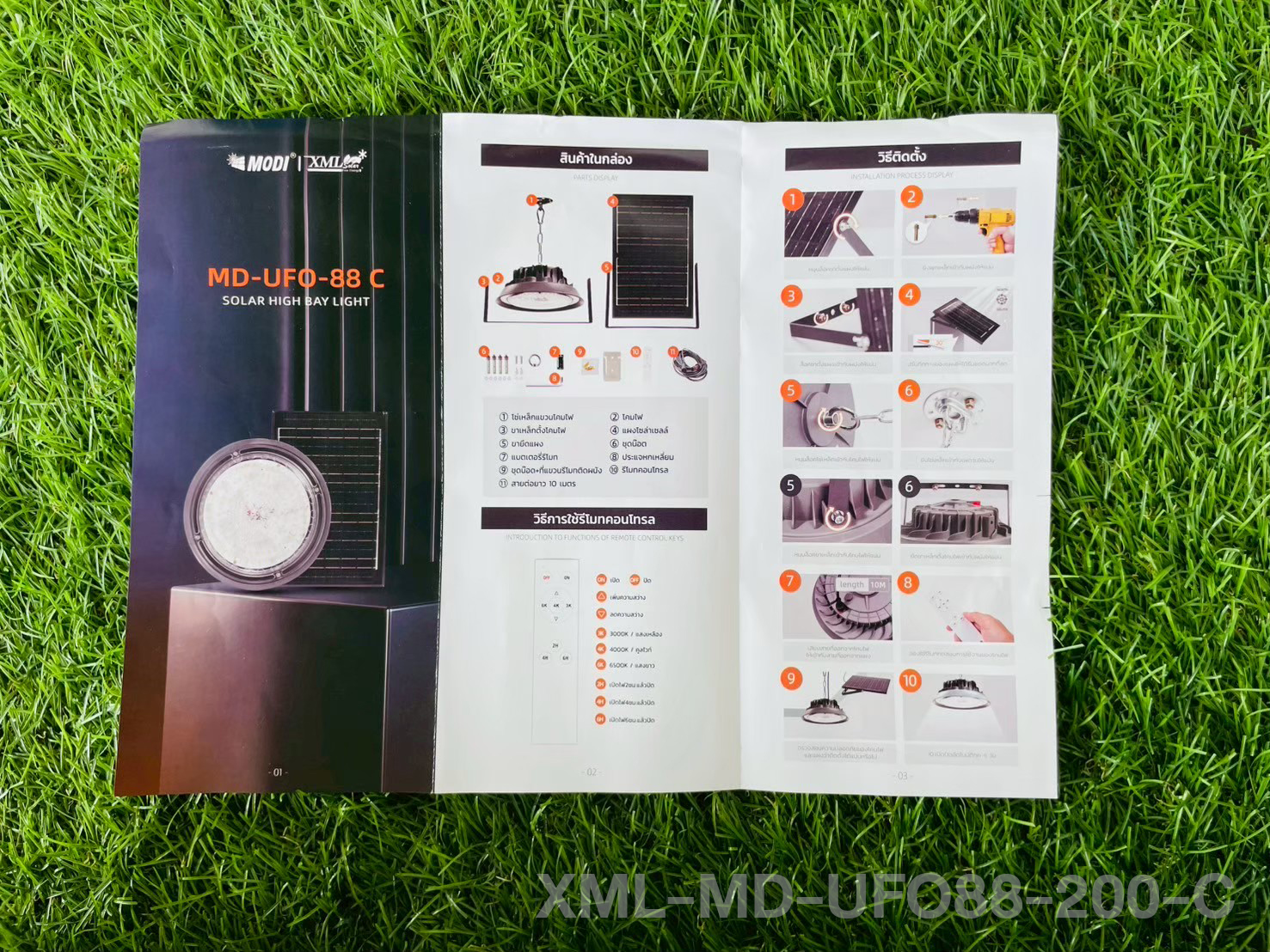 โคมไฟโซล่าเซลล์ ติดเพดาน MD-UFO88 รุ่น C (เปิดได้ 3 แสง)