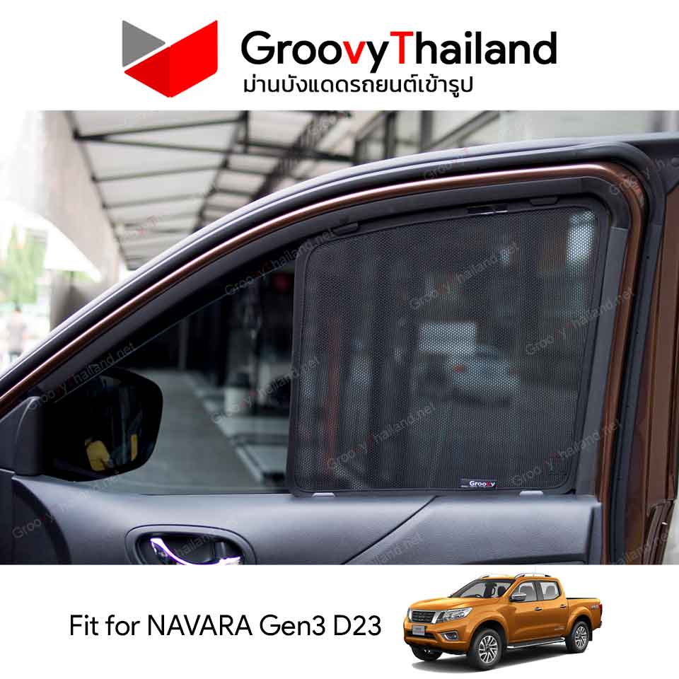 ม่านบังแดด NISSAN NAVARA Gen3 D23 (4 pcs)