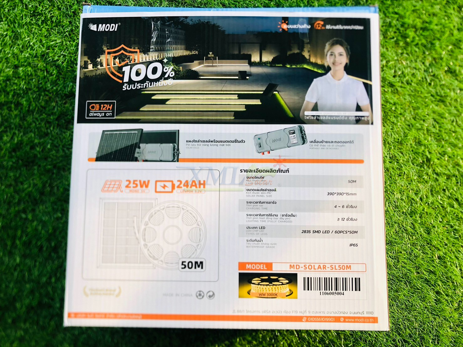 ไฟเส้นโซล่าเซลล์ รุ่น MD-SOLAR-SL10M / 20M / 30M / 50M (แสงเหลืองวอมไวท์)