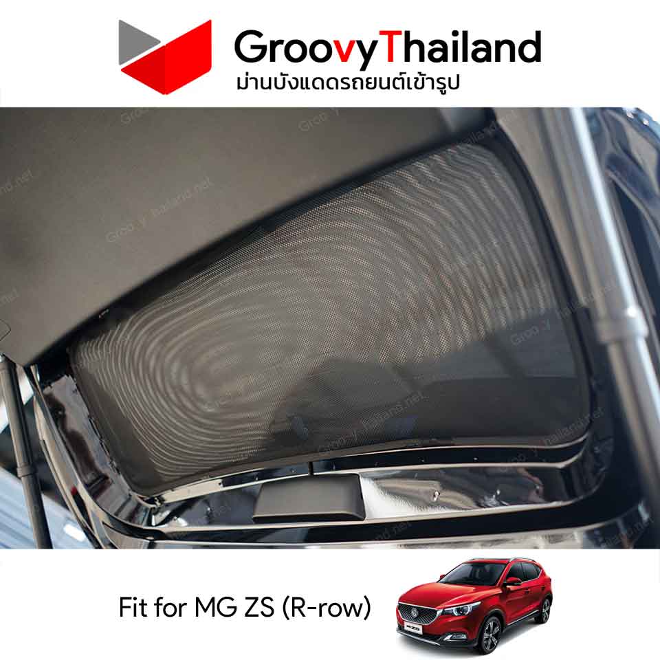 ม่านหลัง MG ZS R-row (1 pcs)