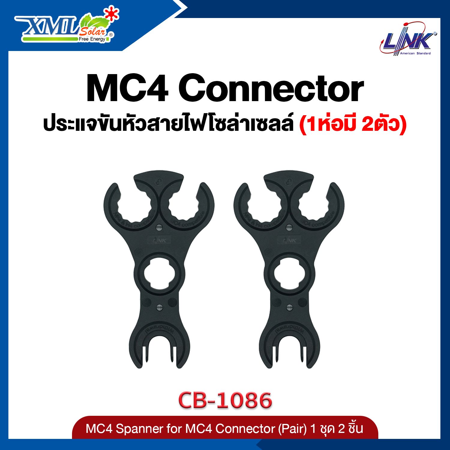 Link ประแจขันหัวสายไฟโซล่าเซลล์ MC4 รุ่น CB-1086 (1คู่)