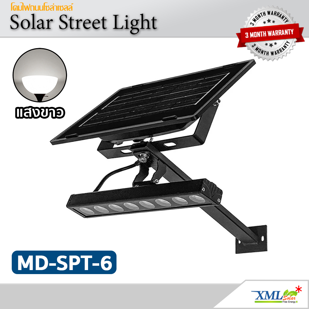 สปอร์ตไลท์โซล่าเซลล์ รุ่น MD-SPT-6 (แสง : ขาว)