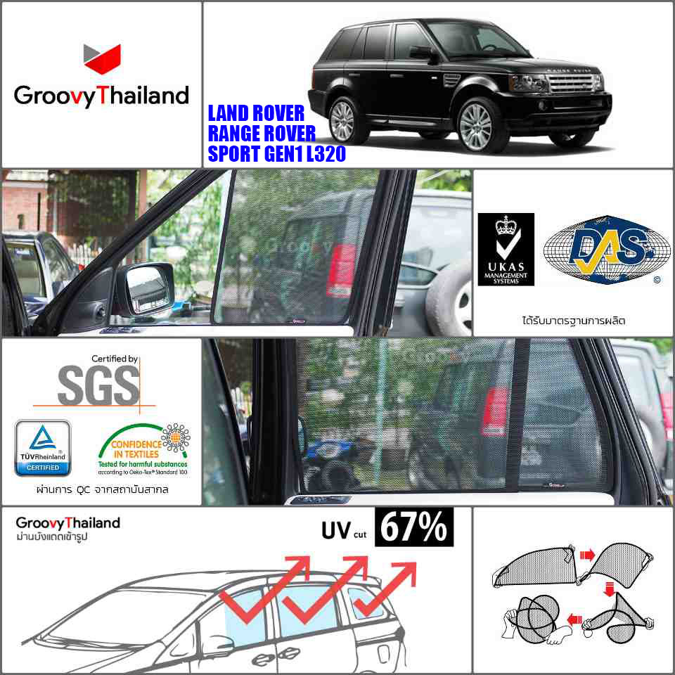 LAND ROVER - RANGE ROVER SPORT Gen1 L320 (6 pcs)