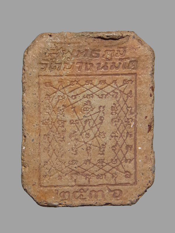 พระหลวงพ่อปานพิมพ์ทรงครุฑ รุ่นสู่พุทธภูมิ ปี2536