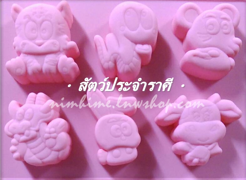 แม่พิมพ์ซิลิโคน 12นักษัตร พิมพ์เทียนพรรษา12นักษัตร