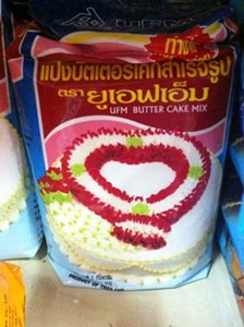 แป้งบัตเตอร์เค้กสำเร็จรูป UFM