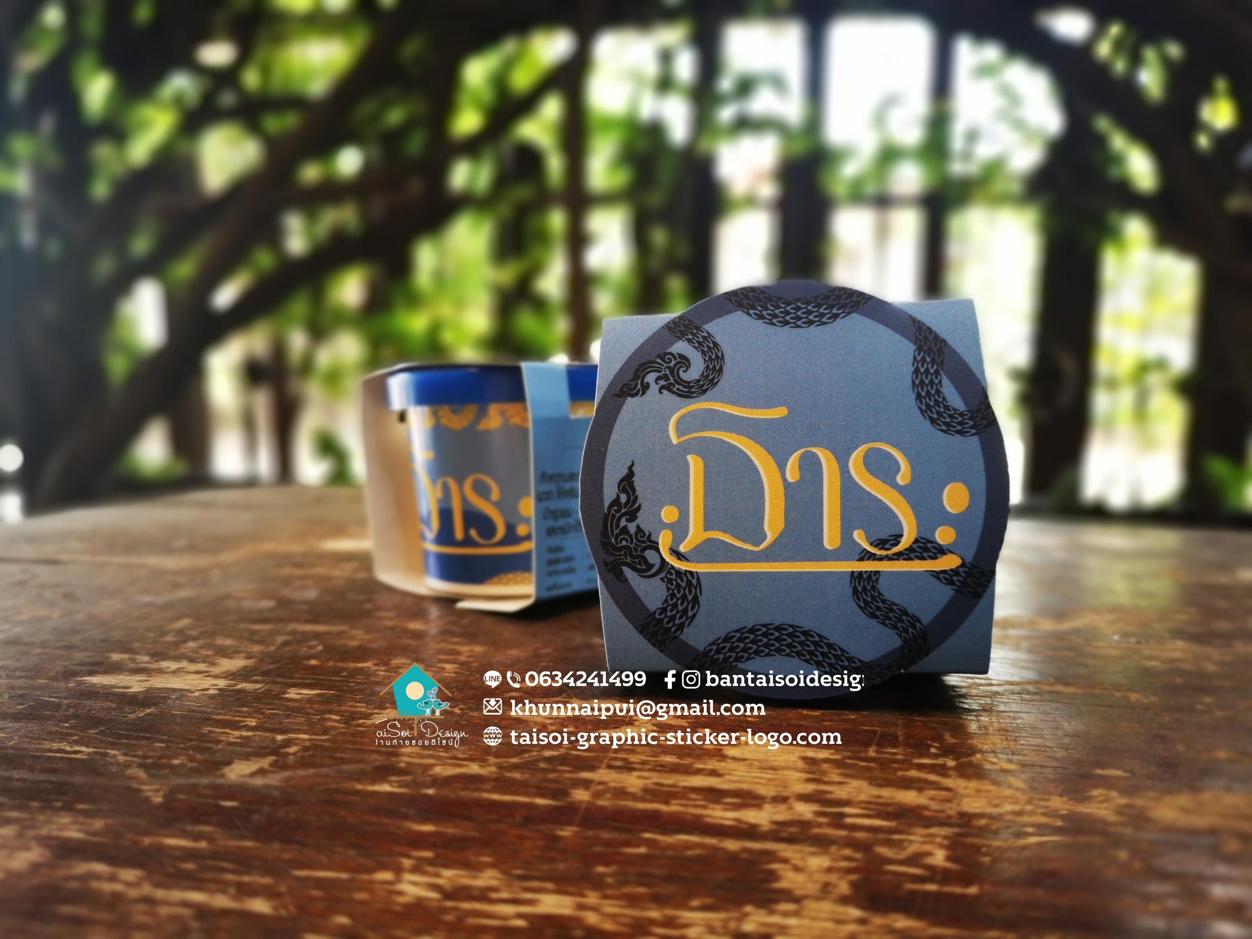 กล่องเปลือย สายคาดกระปุกครีม ขวดครีม