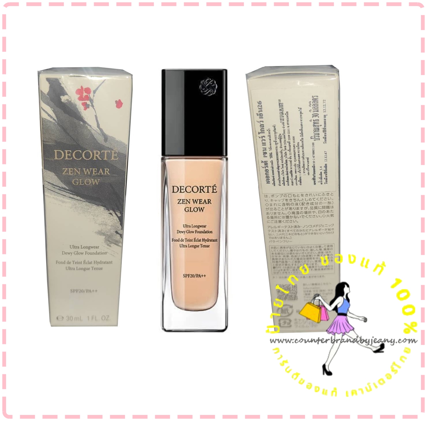 COSME DECORTE Zen Wear Glow Foundation 30mL