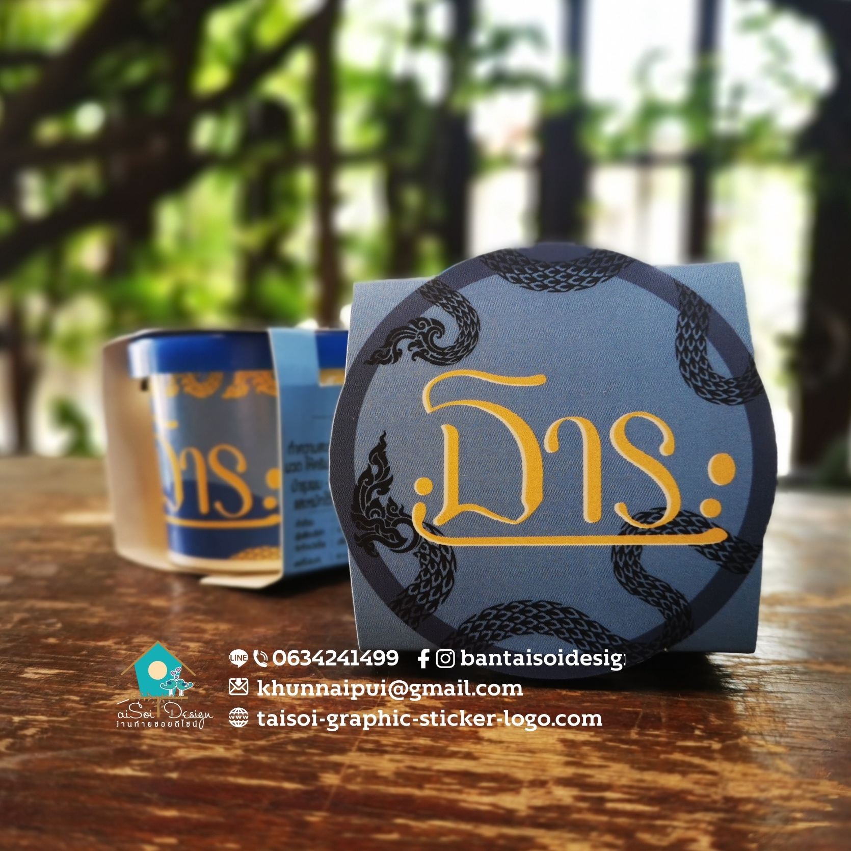 กล่องอโรมา