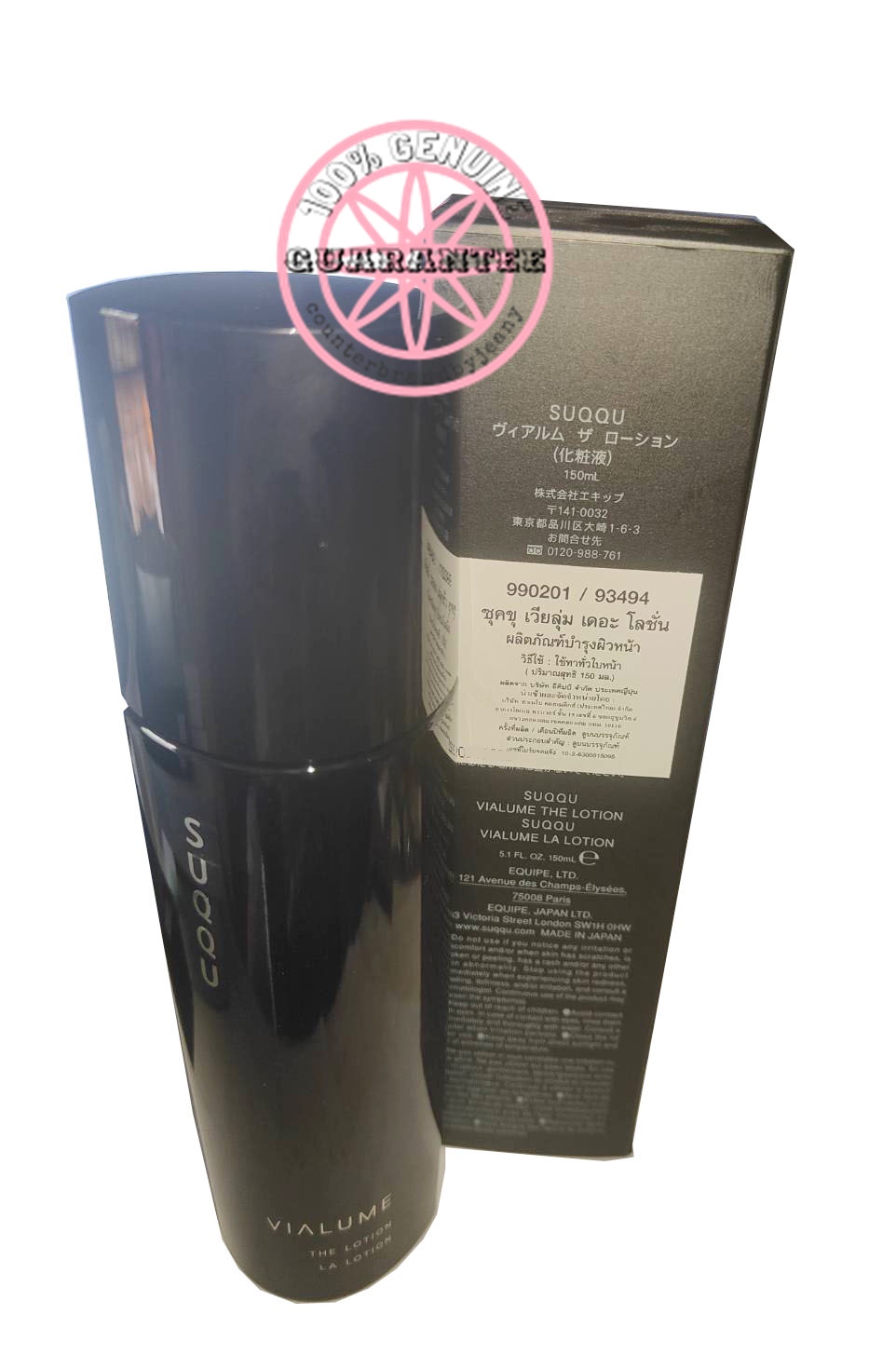 SUQQU Vialume The Lotion 150mL MFG09/22 (พร้อมส่ง)