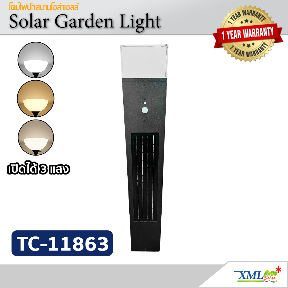 โคมไฟตั้งพื้นโซล่าเซลล์ รุ่น TC-11863 (เปิดได้ 3 แสง)