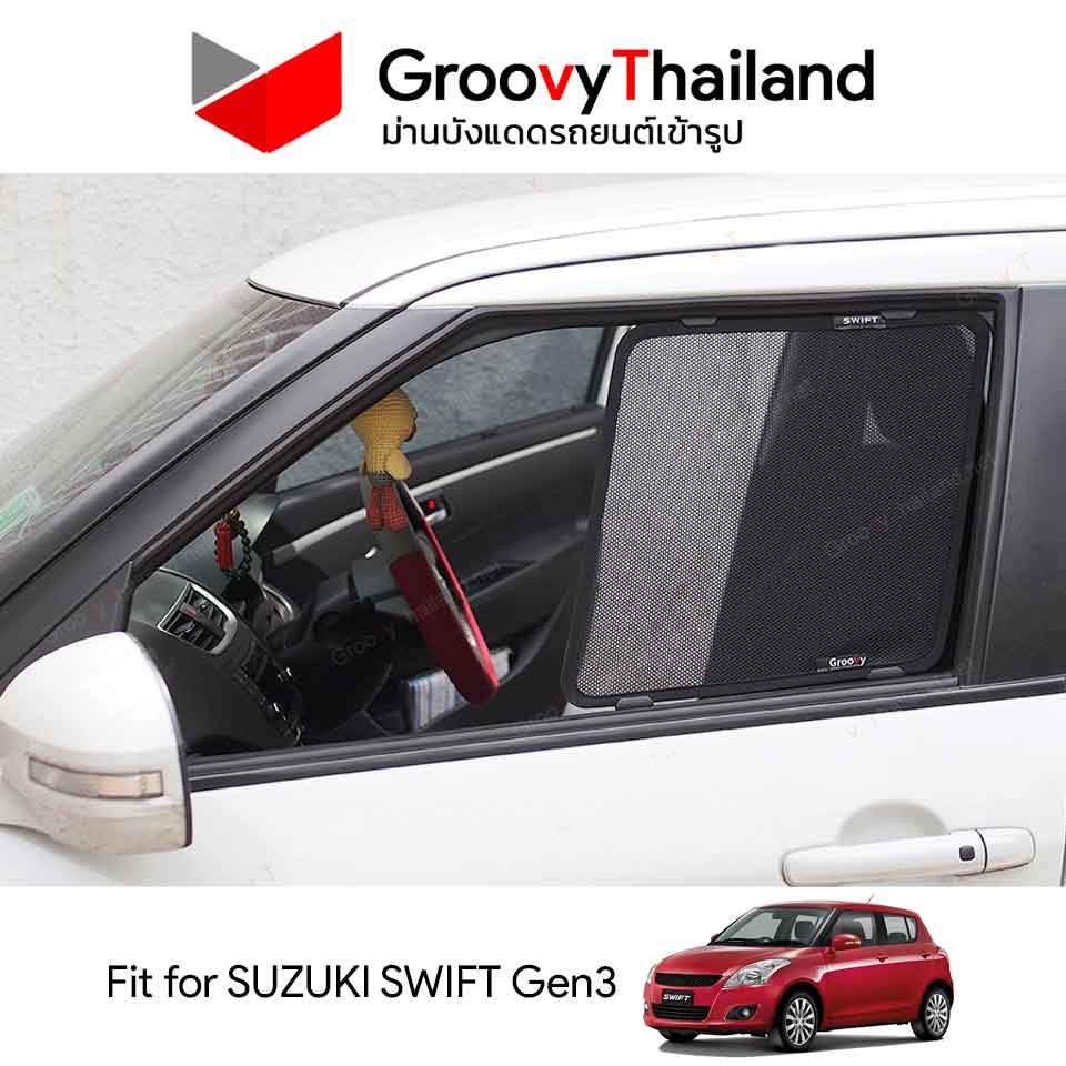 ม่านบังแดด SUZUKI SWIFT Gen3 2011-2017 (4 pcs)