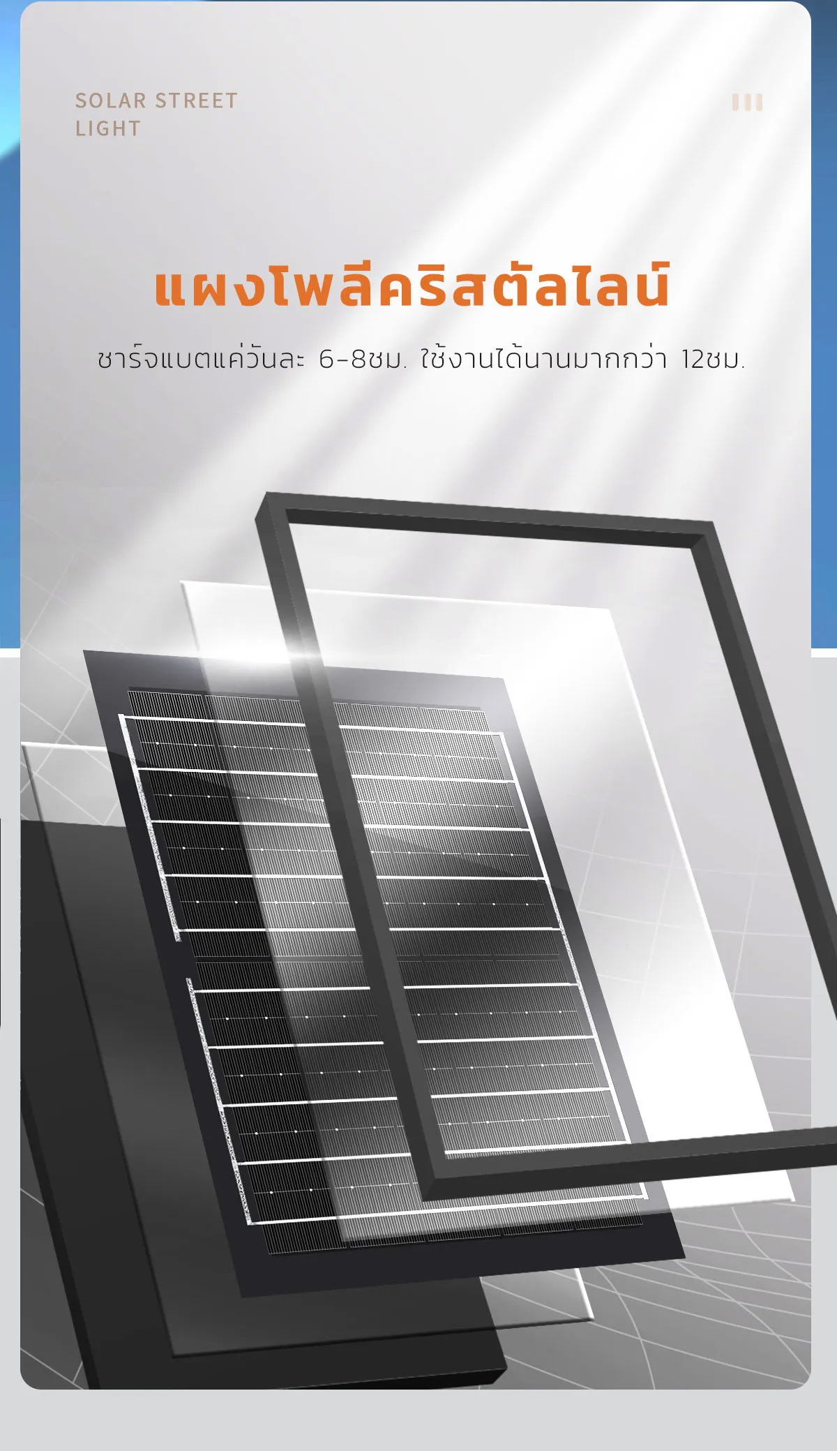 ไฟสปอตไลท์โซล่าเซลล์ 300 W รุ่น MD-PT11 (เเสง : ขาว)